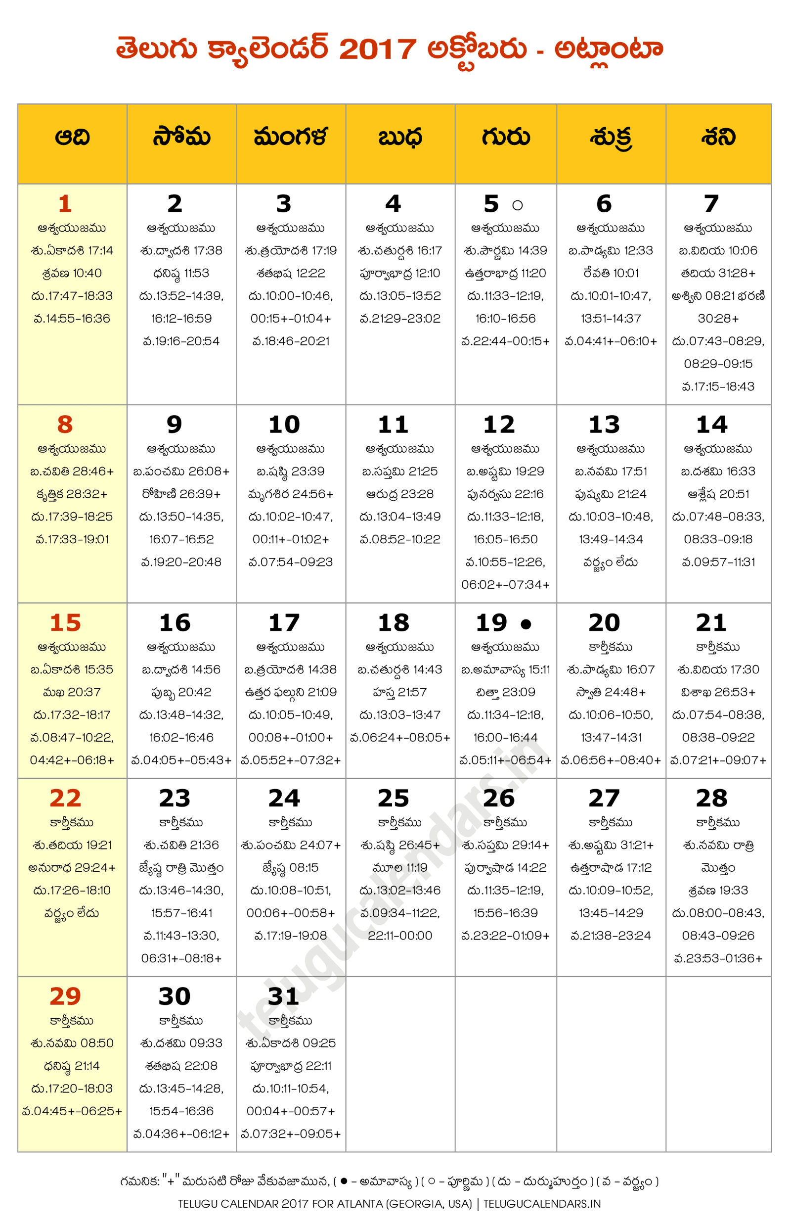 Atlanta 2017 October Telugu Calendar 2024 Telugu Calendar PDF