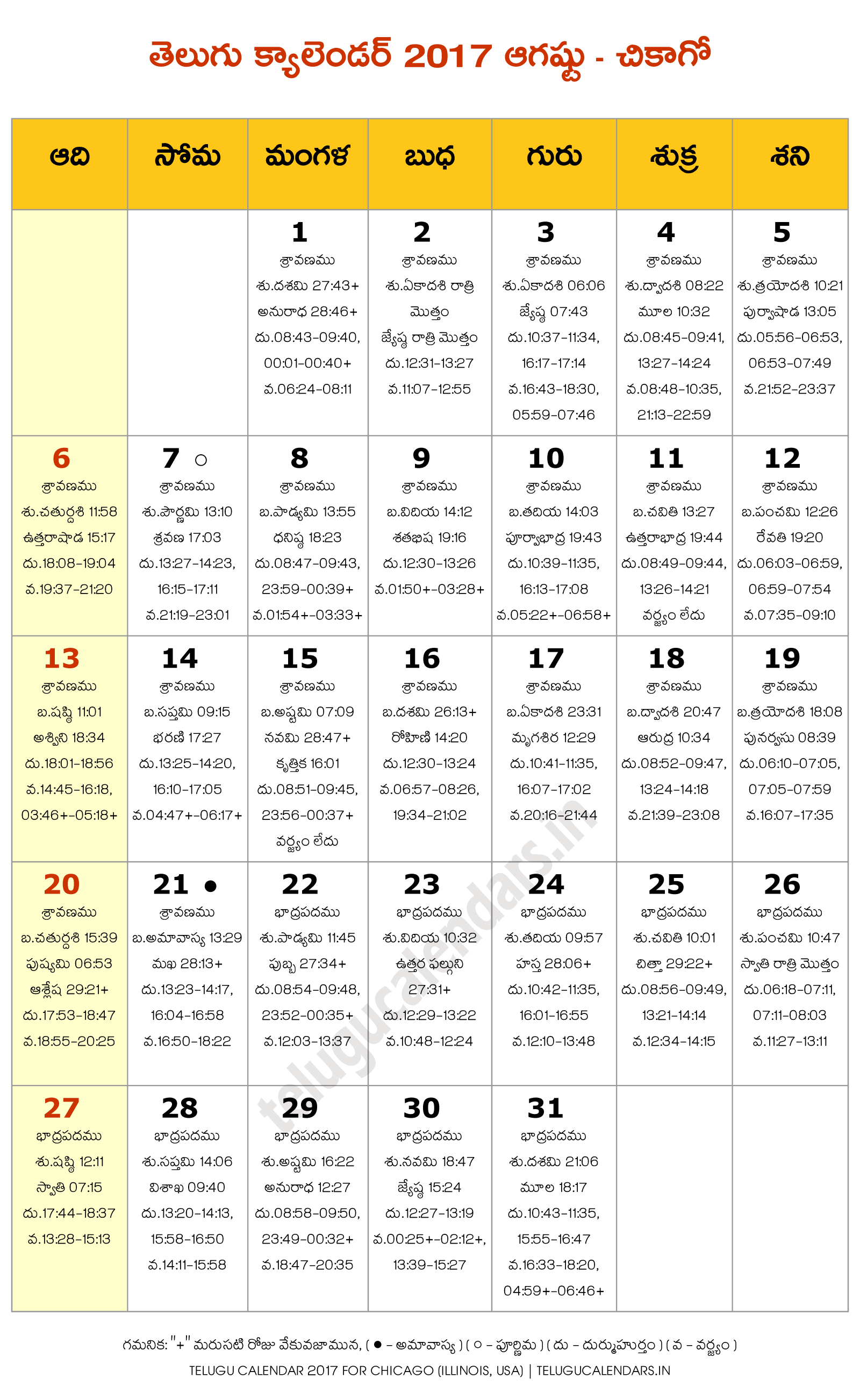 Chicago 2017 August Telugu Calendar 2023 Telugu Calendar PDF