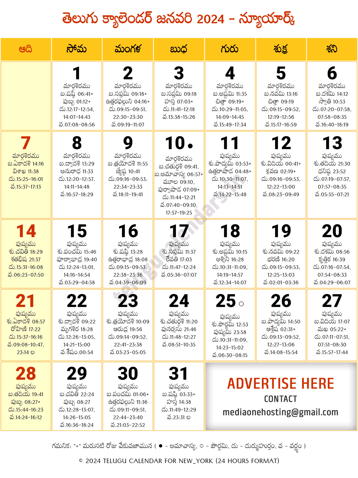 New York 2024 Telugu Calendar January