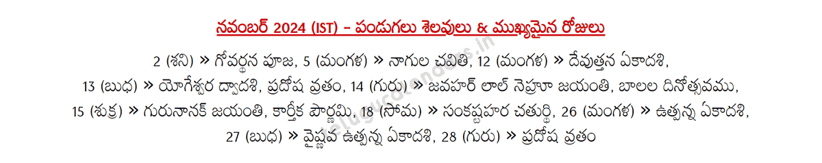 Telugu Festivals 2024 November (IST)