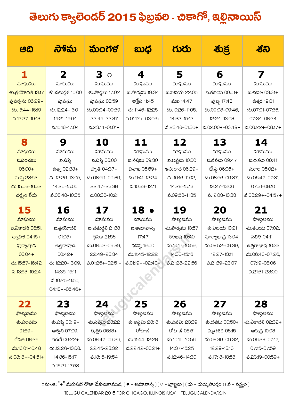 Telugu Calendar (Chicago, USA) 2015 February PDF Telugu Calendars