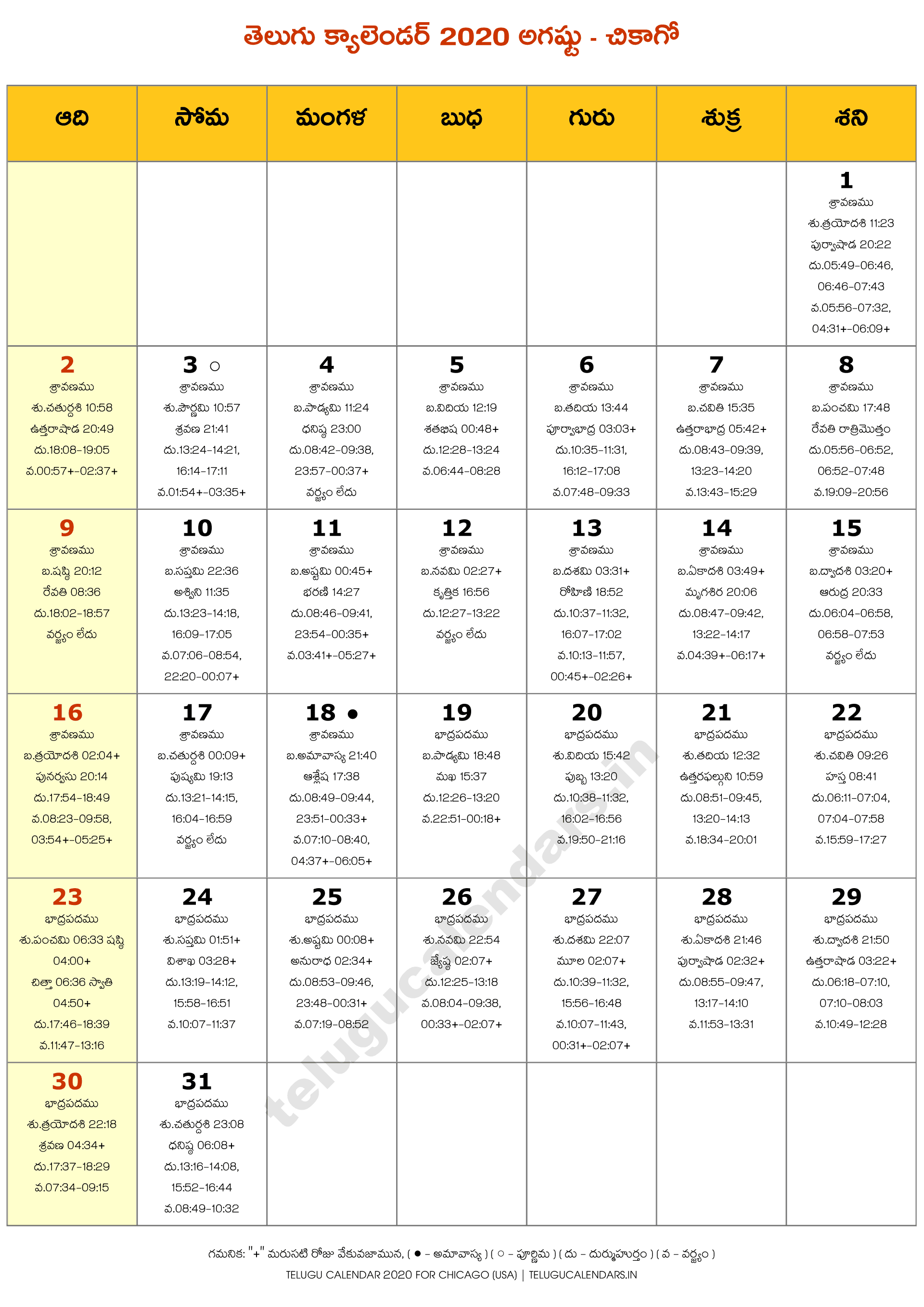 Chicago 2020 August Telugu Calendar 2022 Telugu Calendar PDF