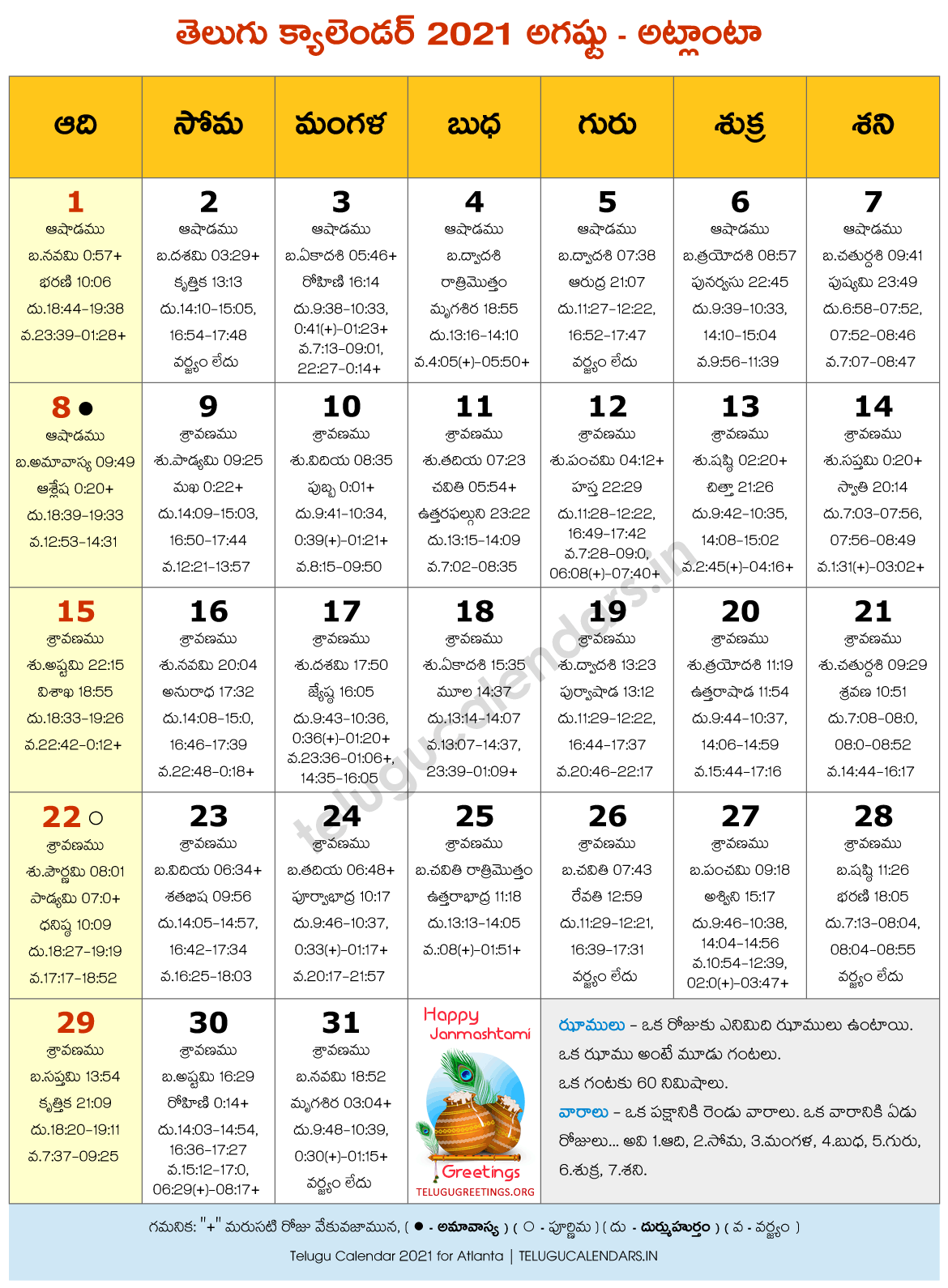 Atlanta 2021 August Telugu Calendar 2024 Telugu Calendar PDF