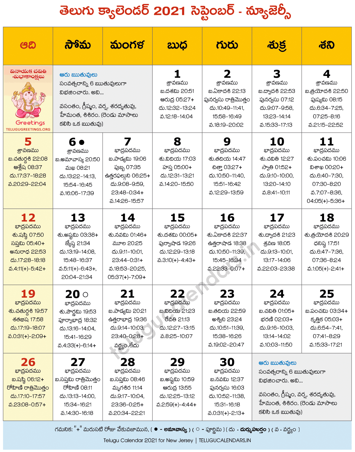 New Jersey 2021 September Telugu Calendar 2024 Telugu Calendar PDF