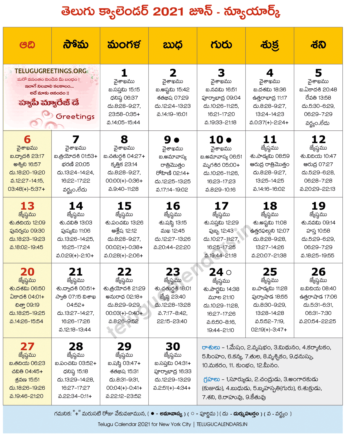 New York 2021 June Telugu Calendar - 2023 Telugu Calendar PDF
