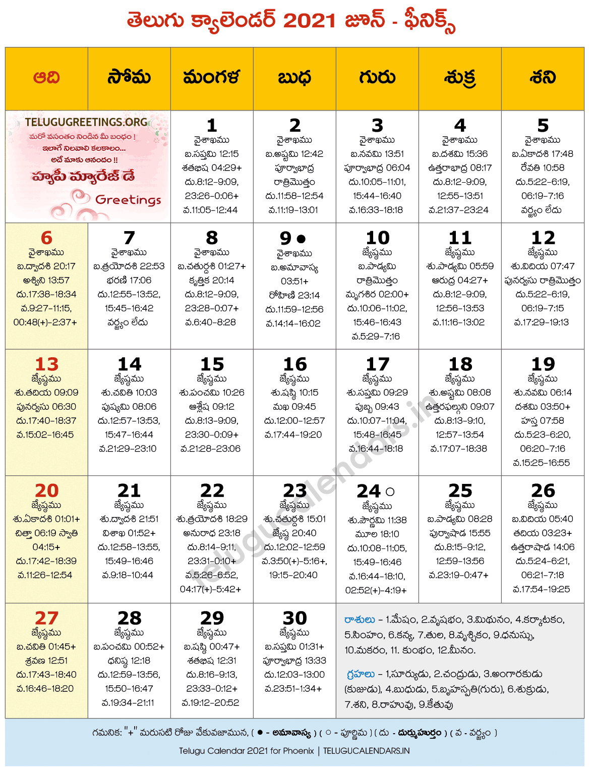 Phoenix 2021 June Telugu Calendar 2022 Telugu Calendar PDF