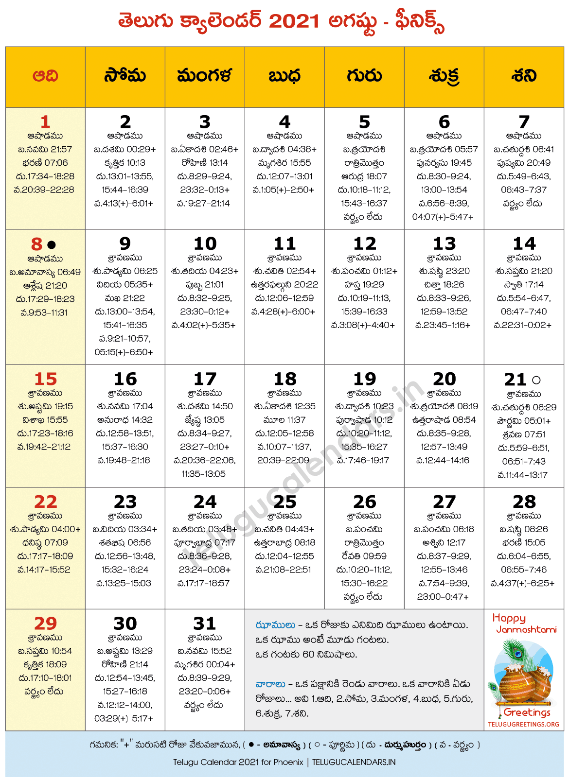 Phoenix 21 August Telugu Calendar 22 Telugu Calendar Pdf