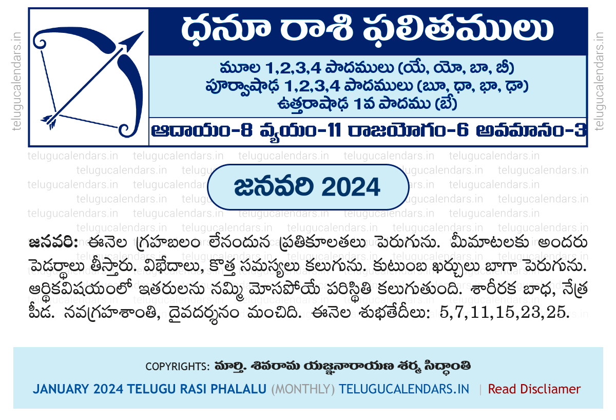 ధనుస్సు రాశి మాస ఫలములు జనవరి 2024 January Rasi Phalalu 2024 Telugu