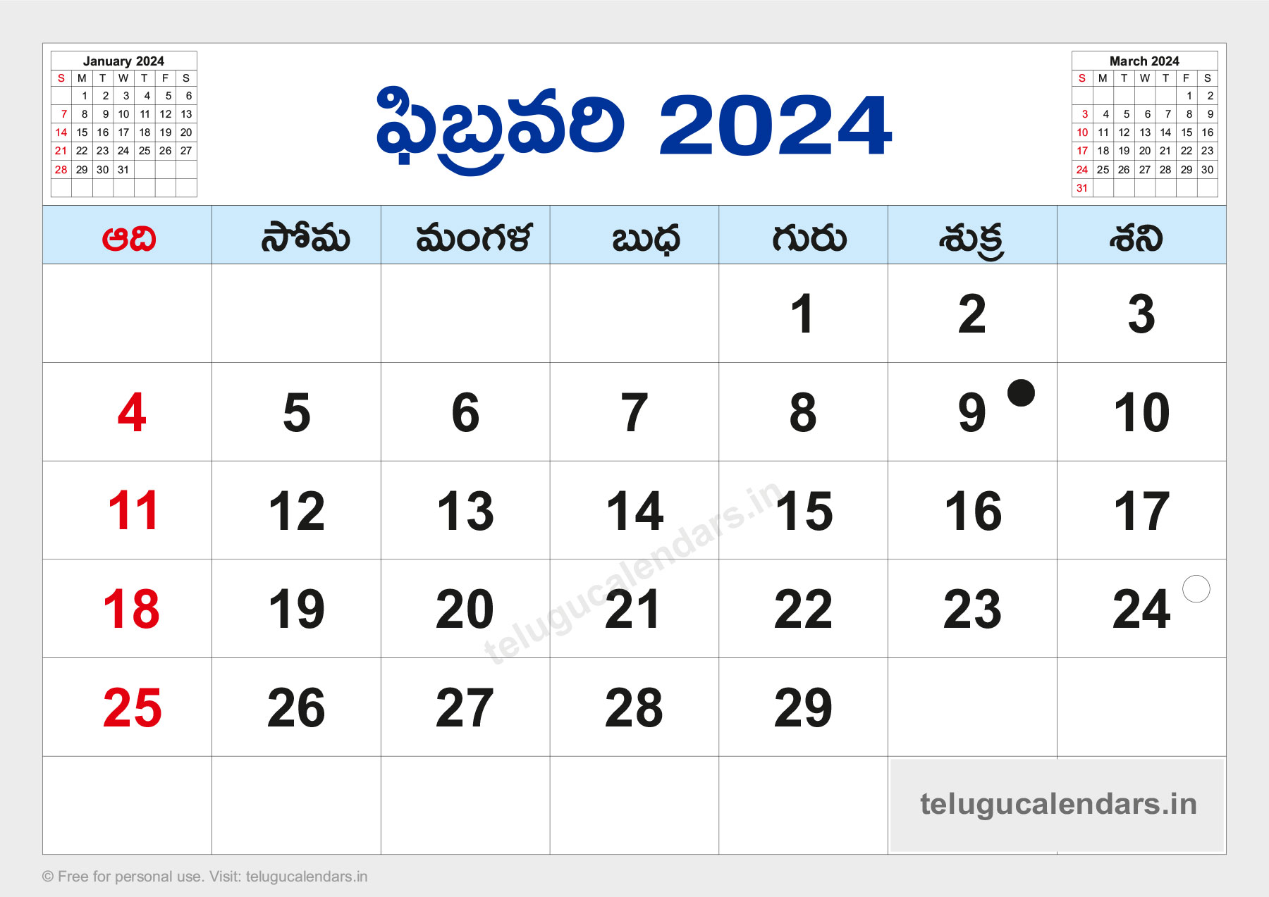 Telugu Blank Calendar 2024 February 2024 Telugu Calendar PDF