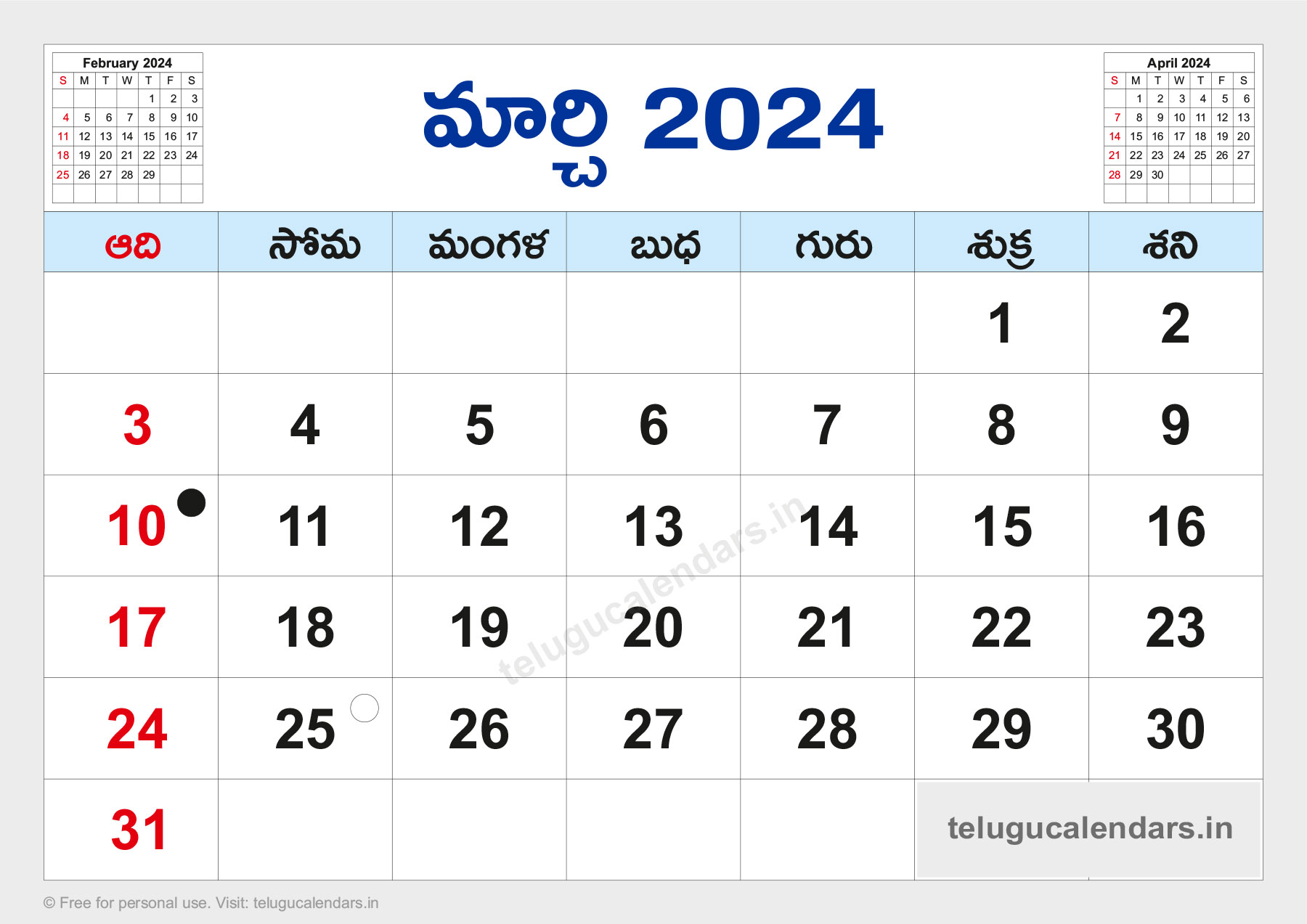 Telugu Blank Calendar 2024 March 2023 Telugu Calendar PDF