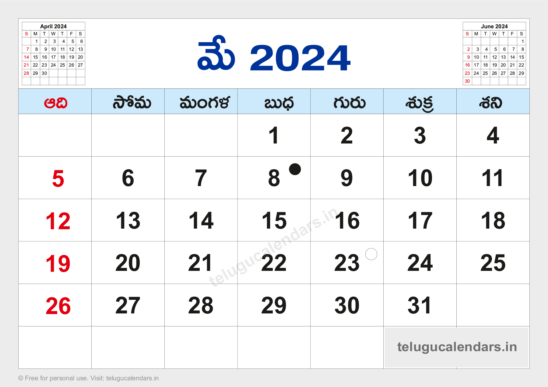 Telugu Blank Calendar 2024 May 2023 Telugu Calendar PDF