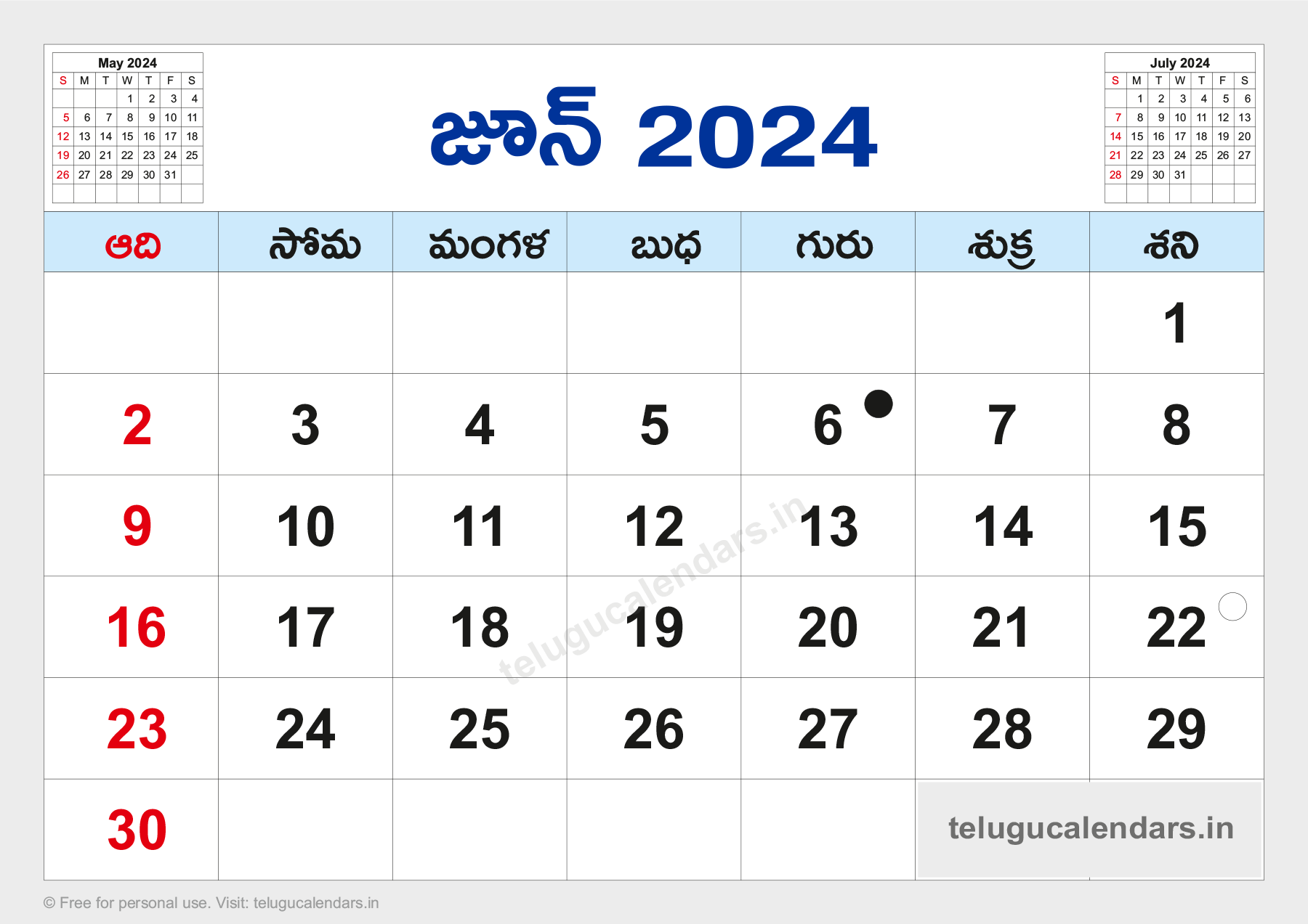 Telugu Blank Calendar 2024 June - 2023 Telugu Calendar PDF