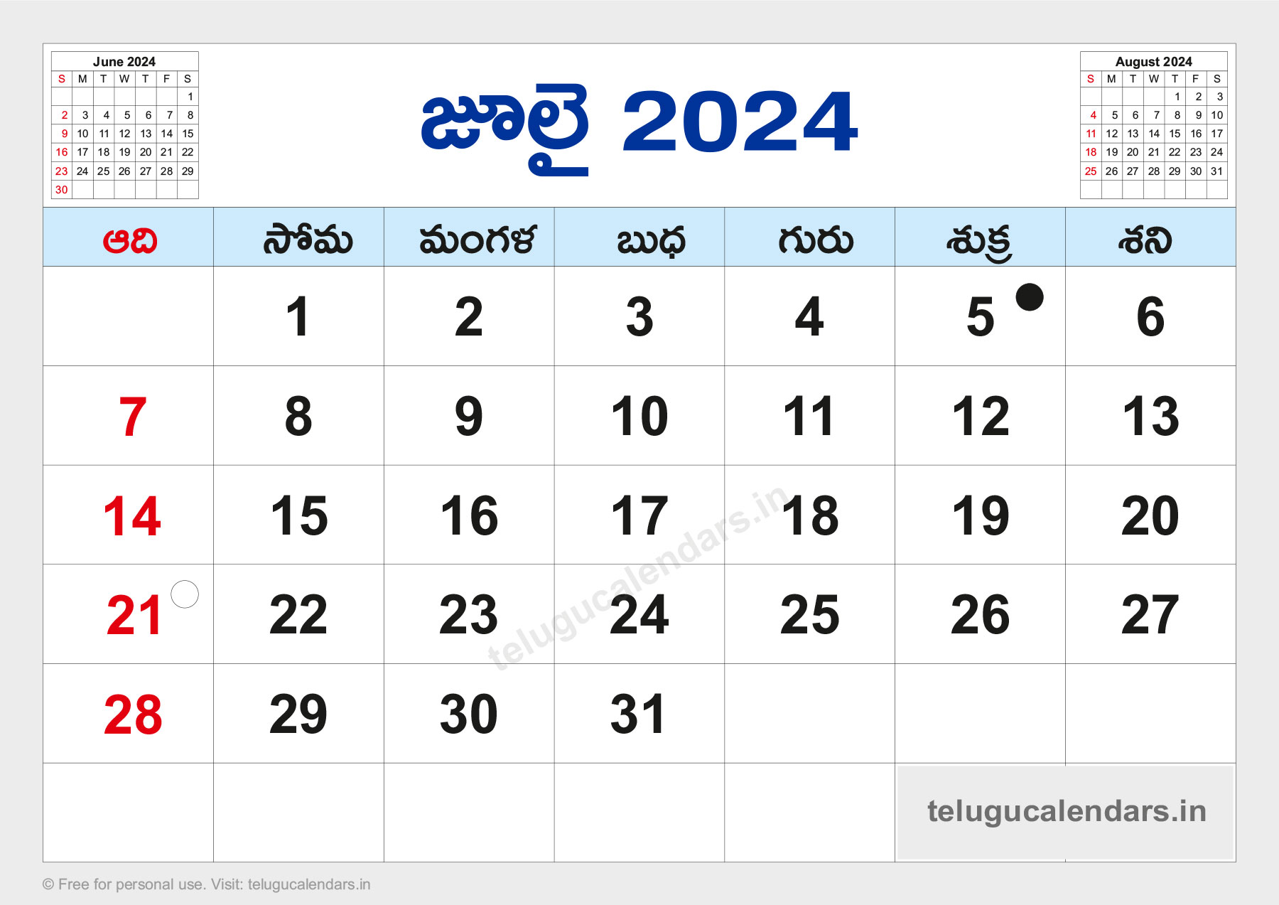 Telugu Blank Calendar 2024 July 2023 Telugu Calendar PDF