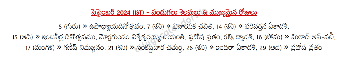 Telugu Festivals 2024 September (IST)