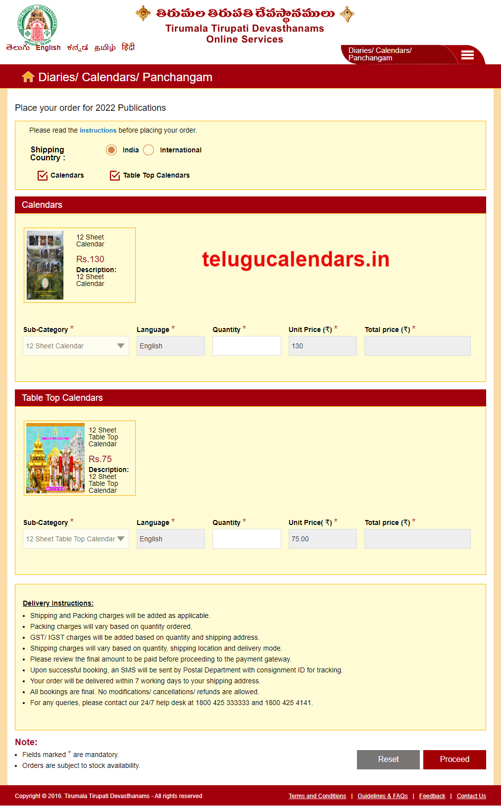 TTD Calendar 2022 PDF Download 2024 Telugu Calendar PDF