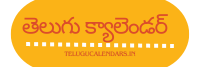 telugu calendars logo