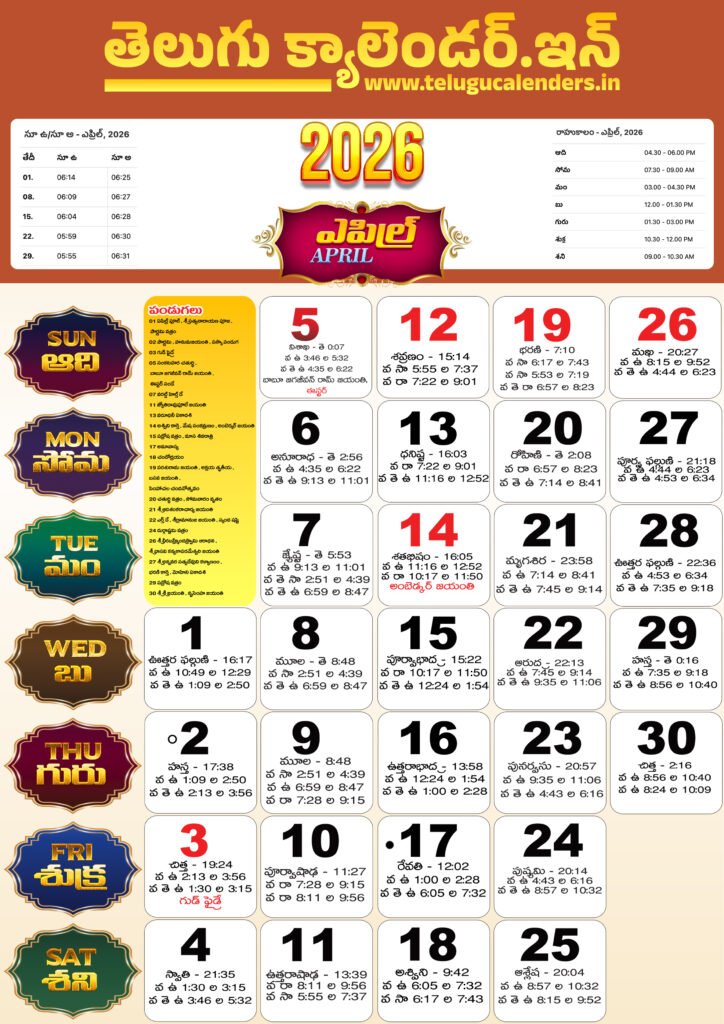 April-2026-Telugu-Calendar-Panchangam-and-festivals