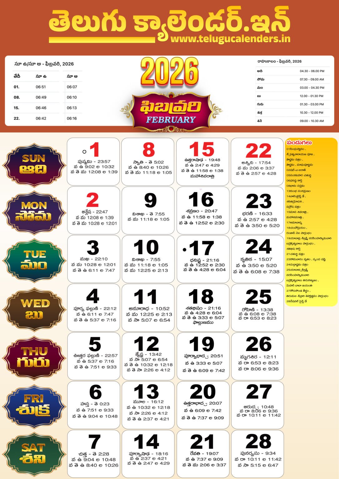 February 2026 Telugu Calendar 2026 february-2026-telugu-calendar-2026