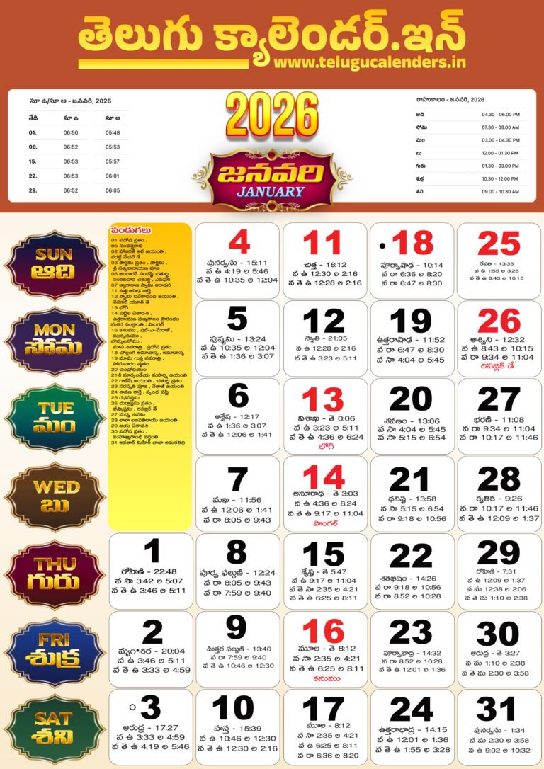 January-2026-Telugu-Calendar Panchangam and festivals