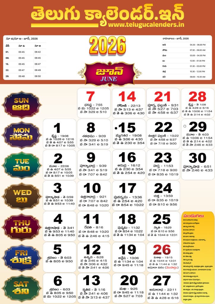 Jun-2026-Telugu-Calendar-Panchangam-and-festivals