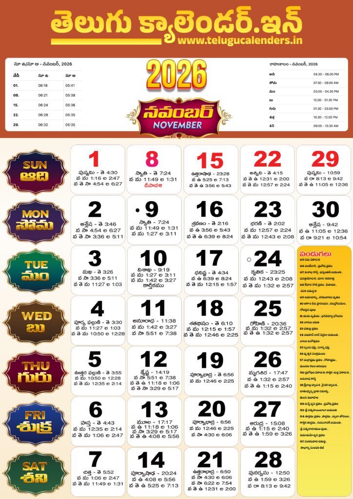 November-2026-Telugu-Calendar-Panchangam-and-festivals