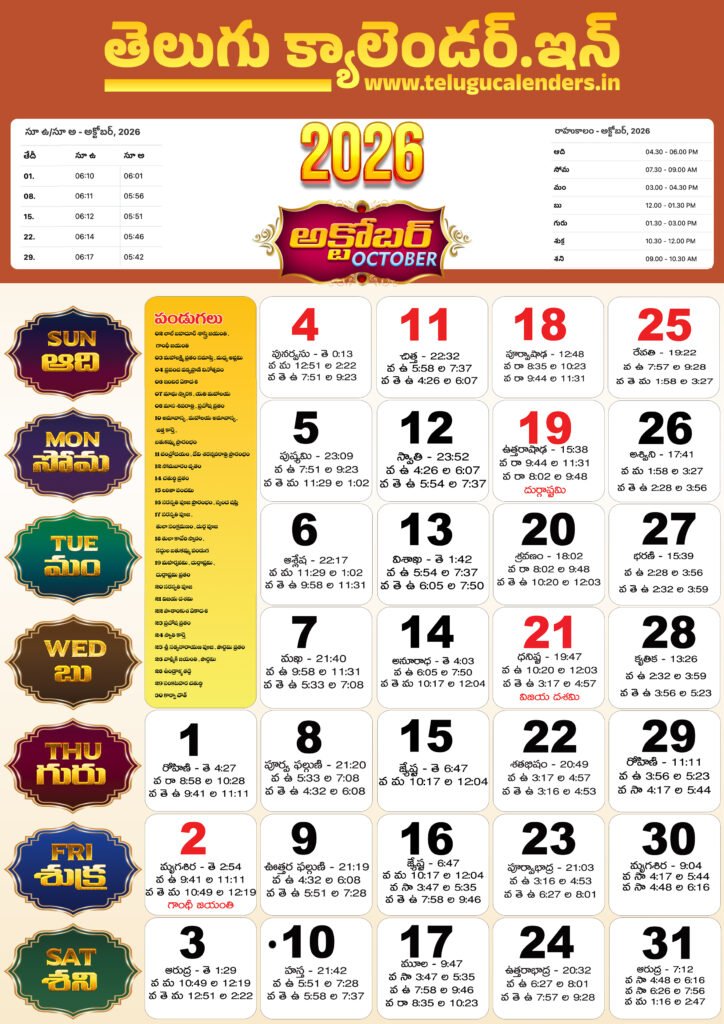October-2026-Telugu-Calendar-Panchangam-and-festivals