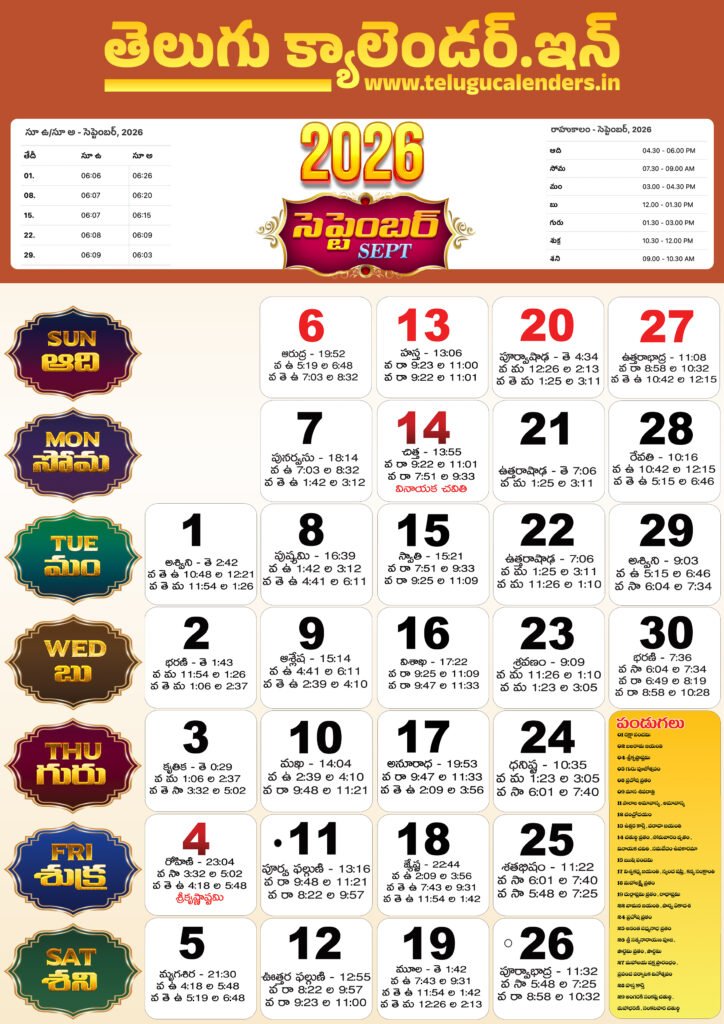 September-2026-Telugu-Calendar-Panchangam-and-festivals